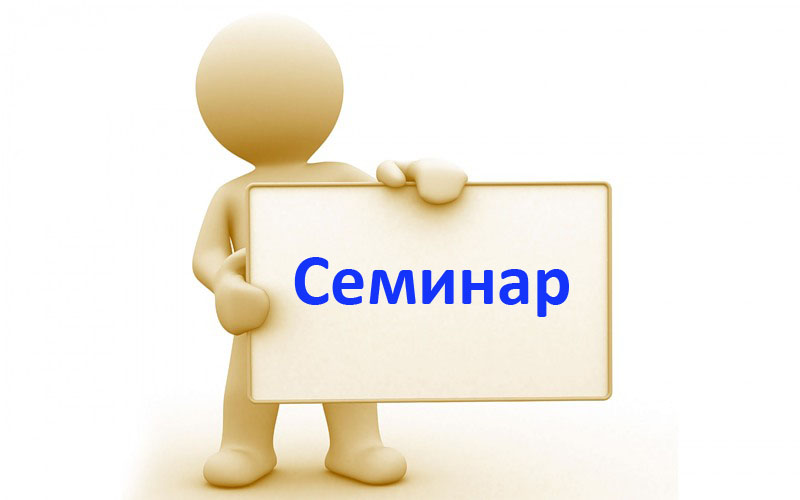 11 июня 2025 года для педагогов нашей школы был проведен семинар, на котором рассмотрели «Межведомственный стандарт антинаркотической профилактической деятельности».